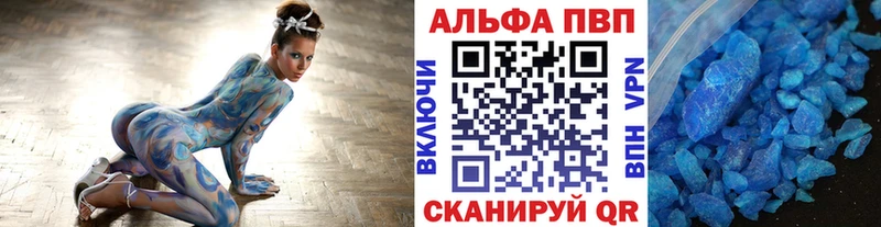 A-PVP кристаллы  Купить где  Лыткарино 