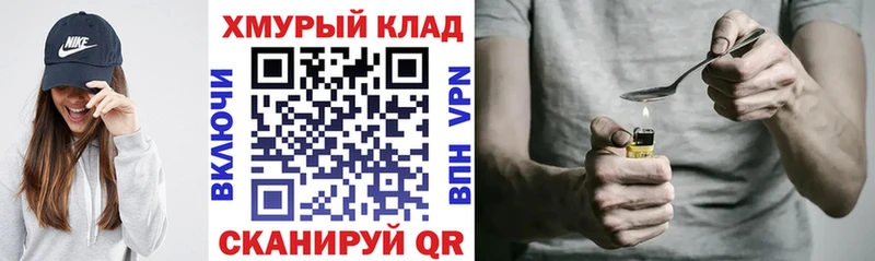 ГЕРОИН Heroin  Купить где  Лыткарино 