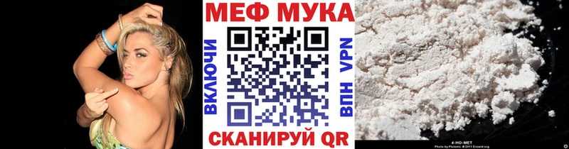 МЕФ мяу мяу  Лыткарино 
